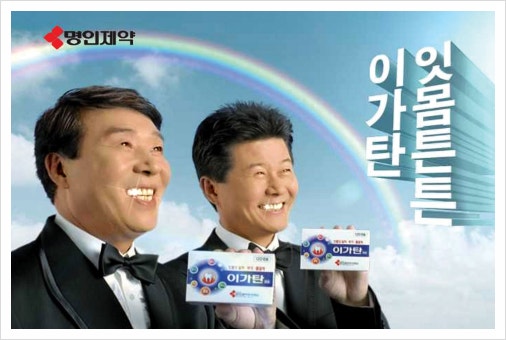 이가탄과 인사돌 잇몸질환, 치통에 효과 있을까 (잇몸약 효능, 성분) : 네이버 블로그
