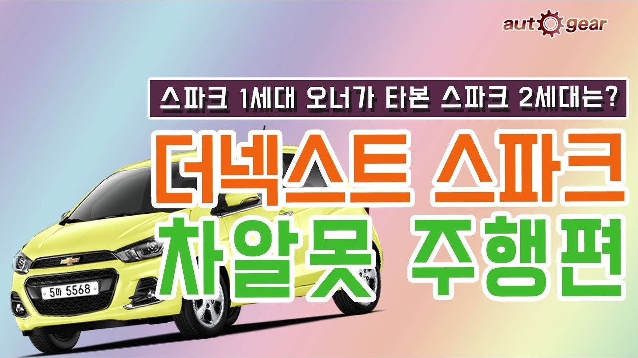 2025 쉐보레 스파크 EUV : 네이버 자동차 : 네이버 자동차