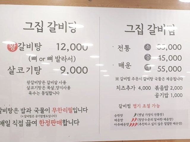 Gojipsengeujipgalbitang Busannambumin店 写真 6