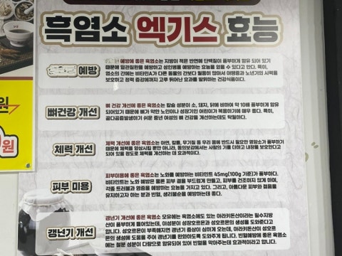 정드림흑염소 김천신음점 사진 4