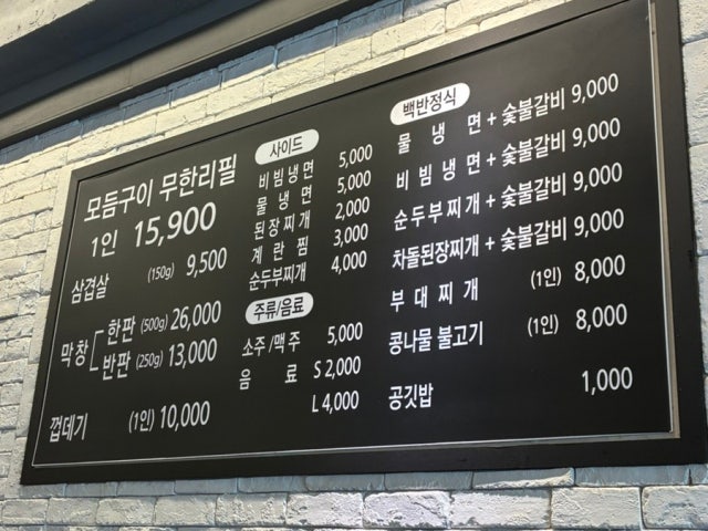 Gogigupneunjip Baekseokdae店 照片 5