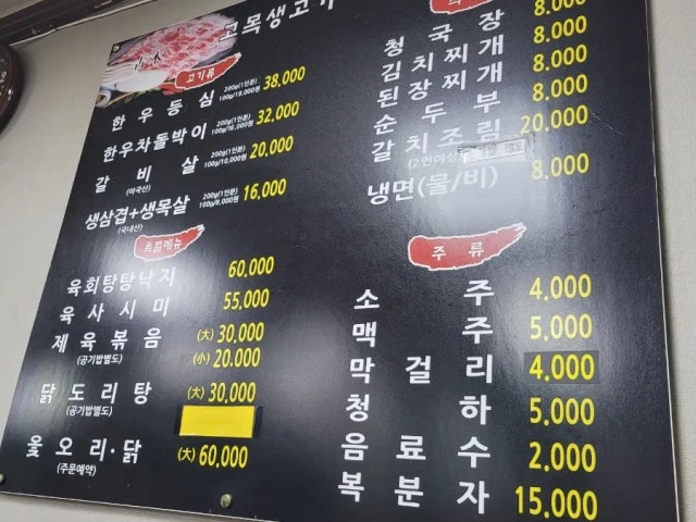 Gomoksaenggogi 照片 6