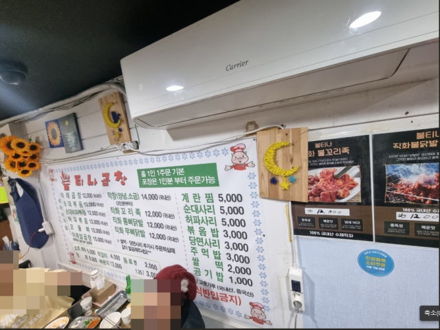 Bultinagopchang Photos 4