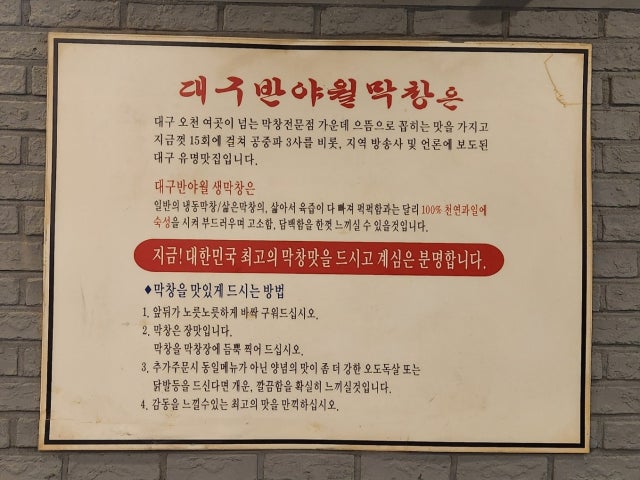 Daegubanyawolmakchang Jinpyeong店 写真 5
