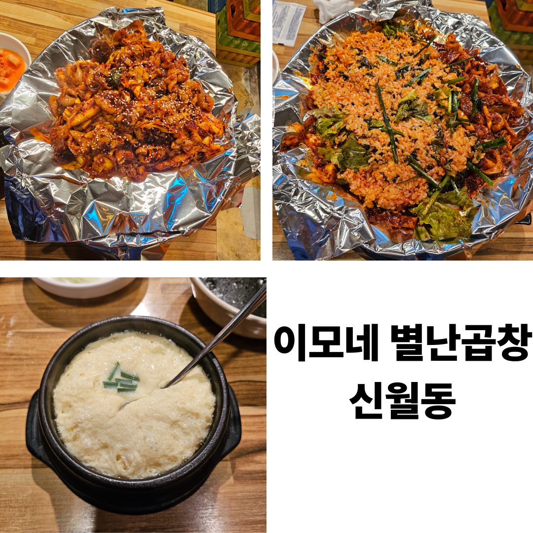Imonebyeolnangopchang 写真 4