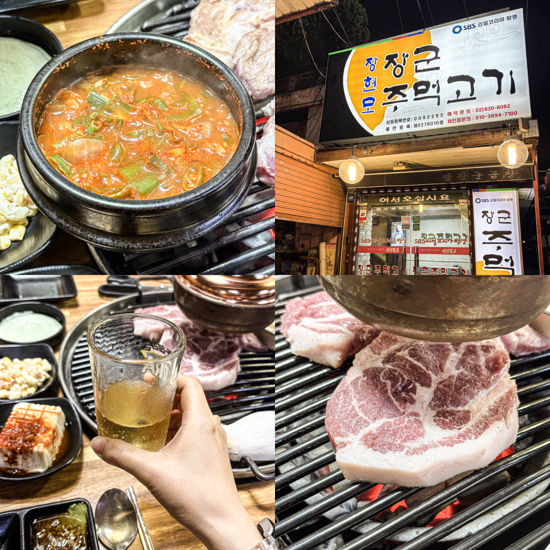 장군주먹고기 사진 4