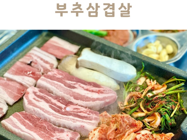 Buchusamgyeopsal Sindang店 照片 5