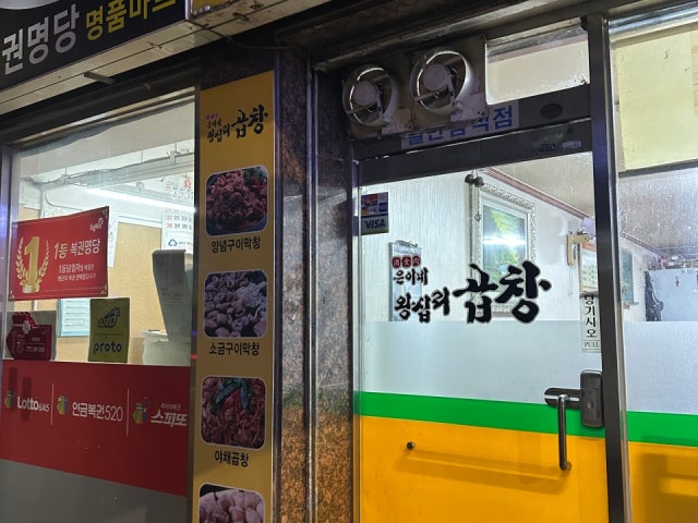 Euninewangsiprigopchang 写真 6