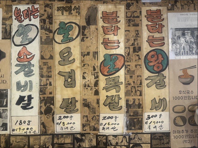 Bultaneundwaeji 照片 6