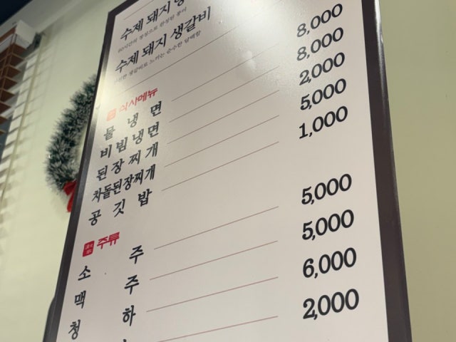 Cheongdanggasutbulgalbi 照片 6