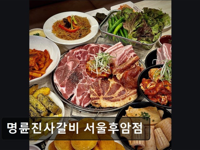 Myeongryunjinsagalbi Seoulhuam店 写真 5