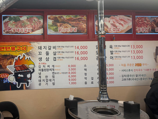 Daetongyeontanbul 写真 6