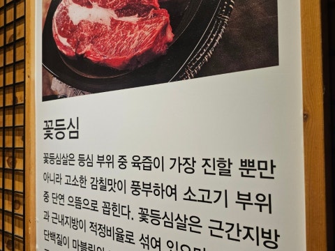 미스터축산 사진 4