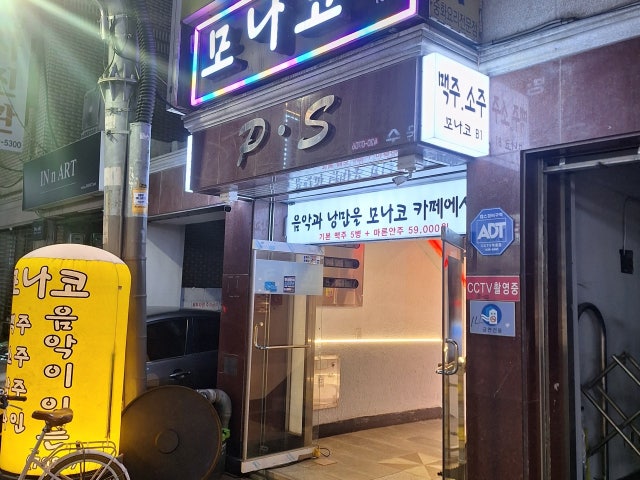 Wonjomyeongseonggopchang 写真 6