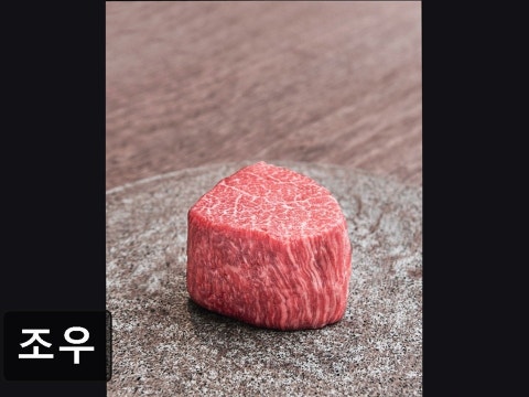 조우 사진 4