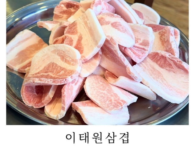 Itaewonsamgyeop 照片 4