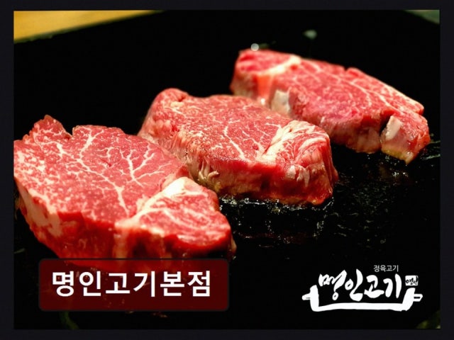 Myeongingogibonjeom 照片 5