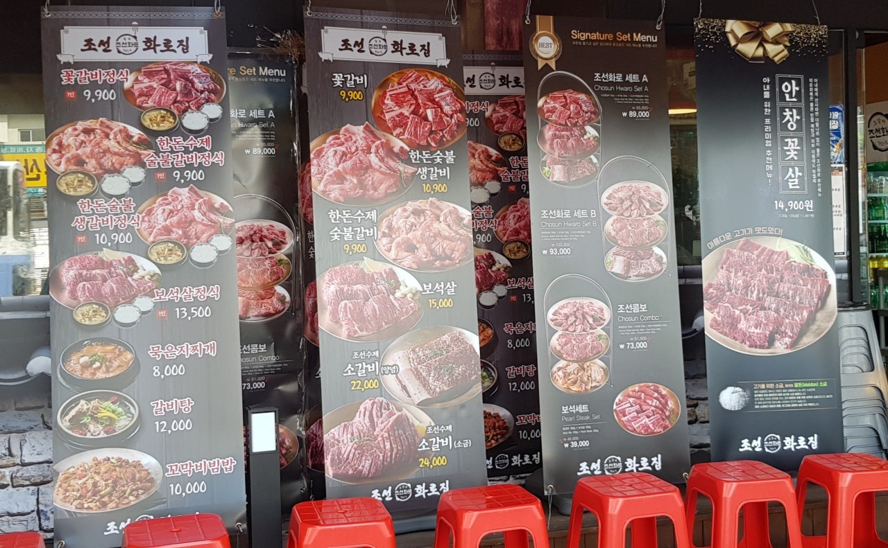 Joseonhwarojip Jeonpo店 照片 4