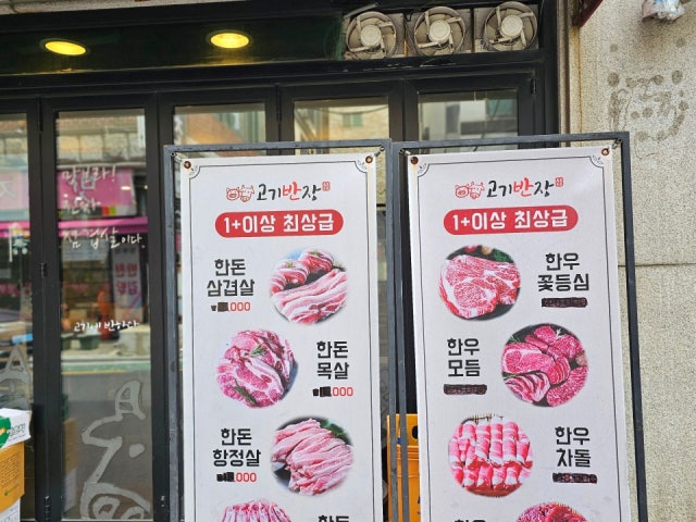 Gogibanjang Seocho Main Branch Photos 5