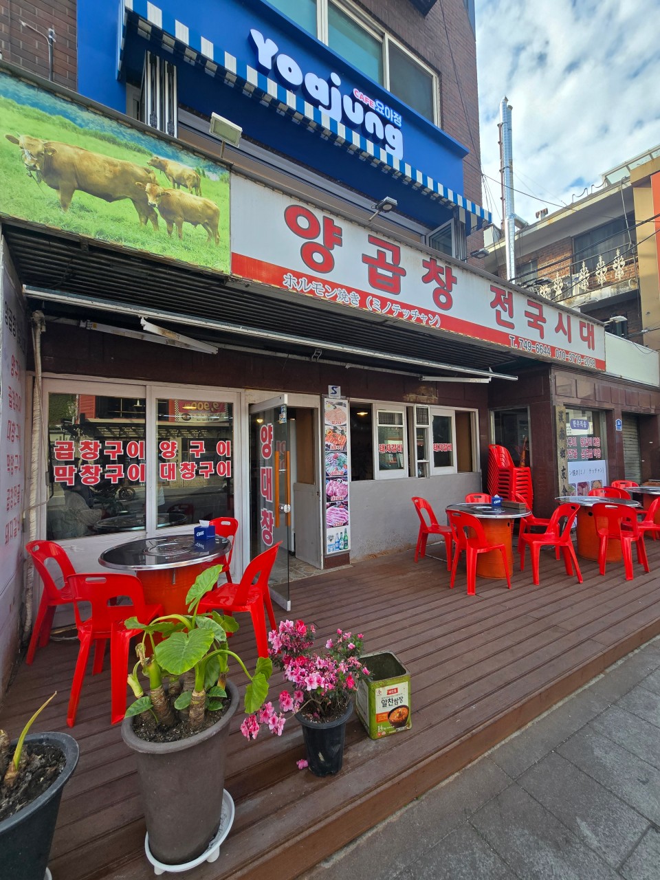 Yanggopchangjeonguksidae 写真 6