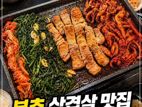 부추긴돼지 사진 4