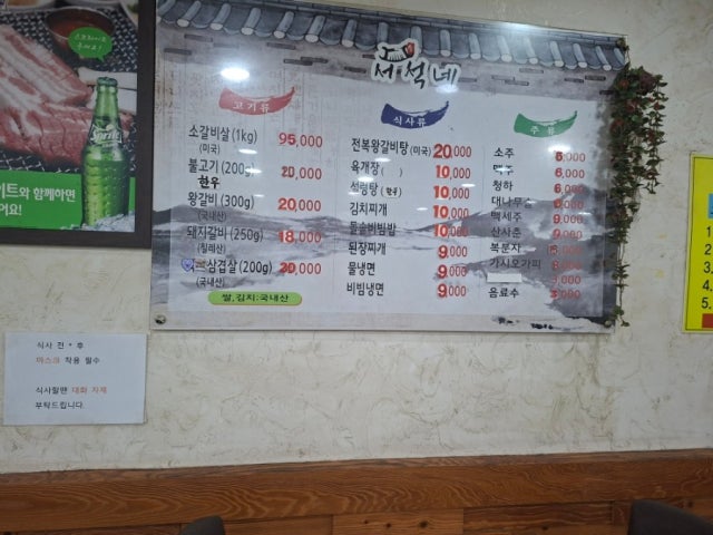 Seoseoknesutbulgalbi 照片 6