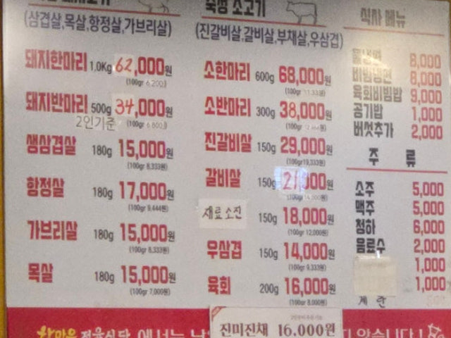 Hanmaeumjeongyuksikdang Yeongtong Branch Photos 5