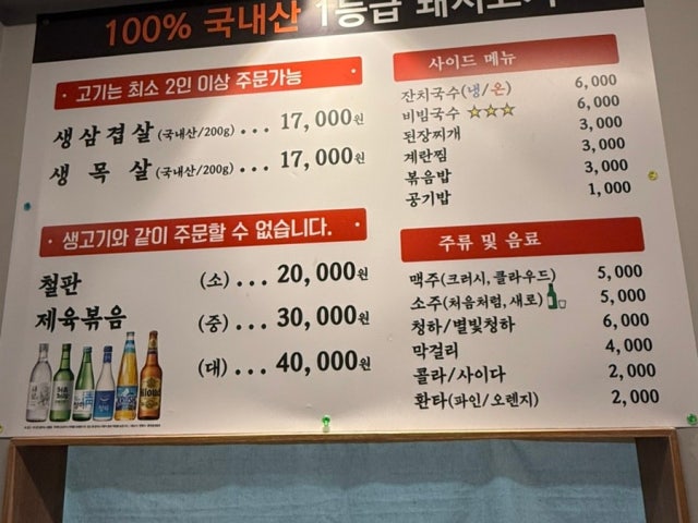 Muchae Sotttukkeong Saeng Samgyeopsal 照片 6