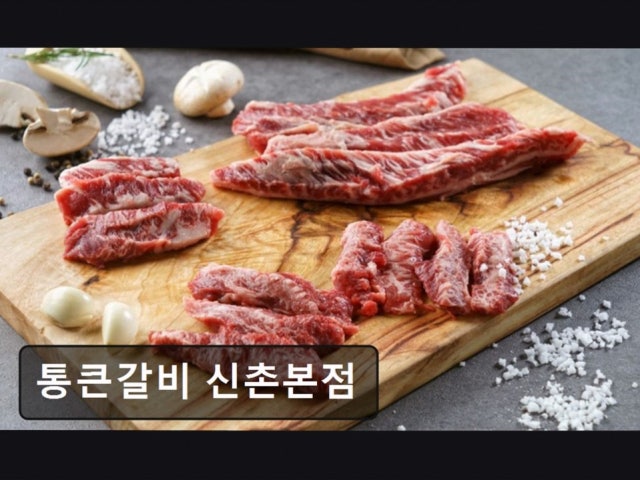 Tongkeungalbi Sinchon 總店 照片 6