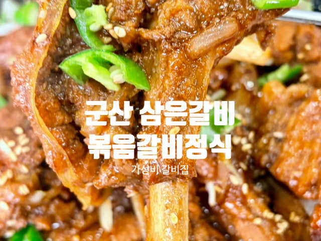 Sameungalbi 照片 5