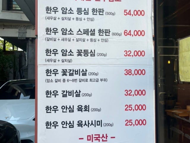 Daehunsaenggogi 總店 照片 5