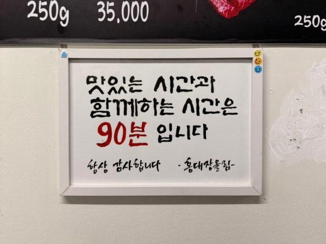 Hongdaejangsogogijip 總店 照片 6