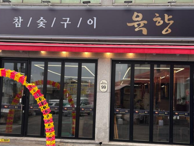 Yukhyang Photos 6