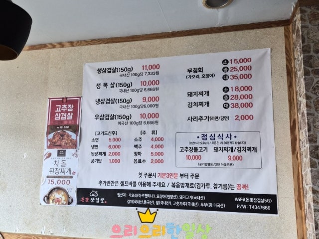 Donkkotsamgyeopsal Photos 6