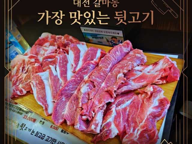 Gajangmatitneundwitgogi Galma 本店 写真 4