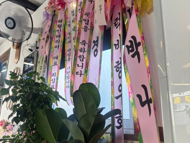 Jangsaengsutbulsikyuksikdang 照片 4