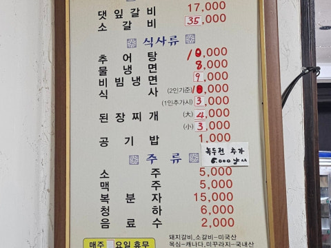 댓잎갈비 사진 4