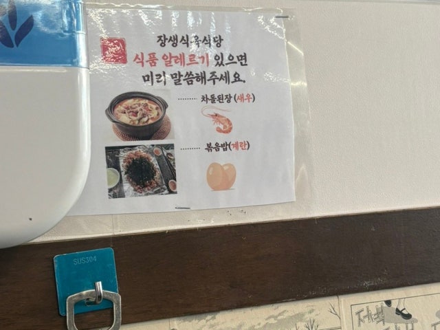 Jangsaengsutbulsikyuksikdang 照片 6