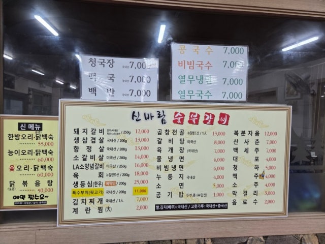 Sinbaramsutbulgalbi 写真 6