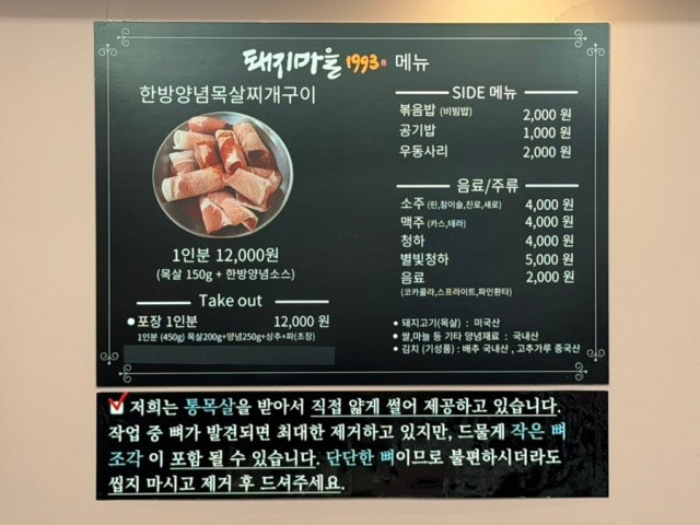 Dwaejimaeul 写真 6