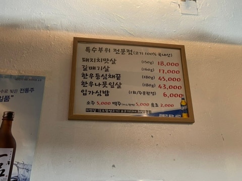 원조숯불소금구이 사진 4