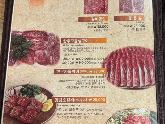 Gojumong Photos 6