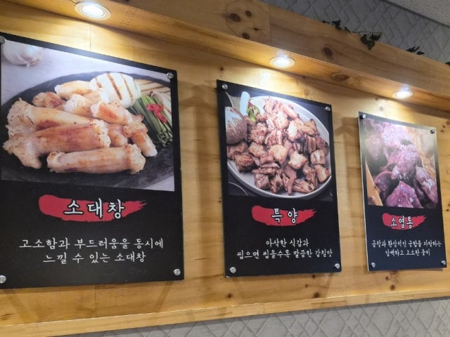 Jeongingopchang Photos 5