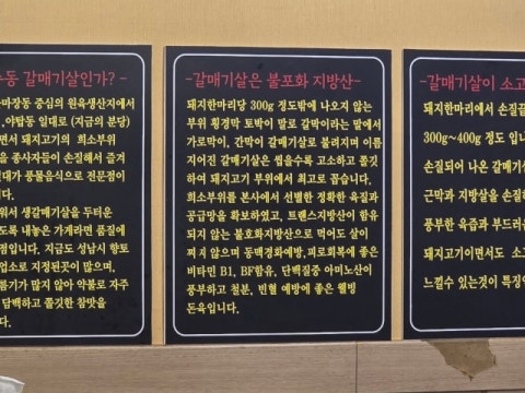 여수동원갈매기살 오류역점 사진 4