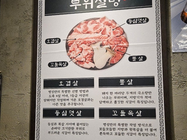 Myeongseonggogitjip Hwamyeong店 照片 5