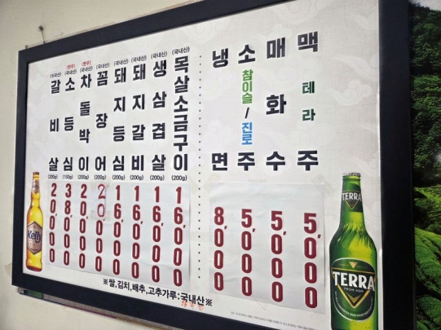 Nammaesutbulgalbi 照片 5