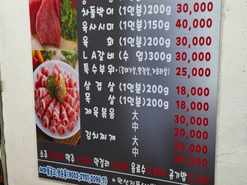 형제정육식당 사진 4