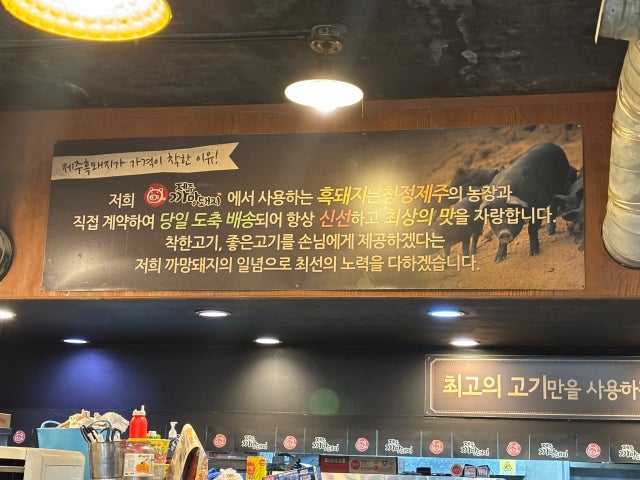 Jejukkamangdwaeji Incheonhyoseong店 写真 4