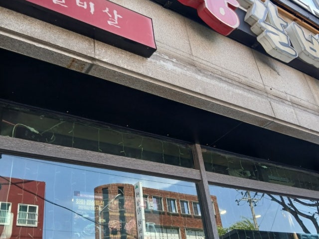 Hwahwadwaejiwanggalbi Busanyeongdo店 照片 6