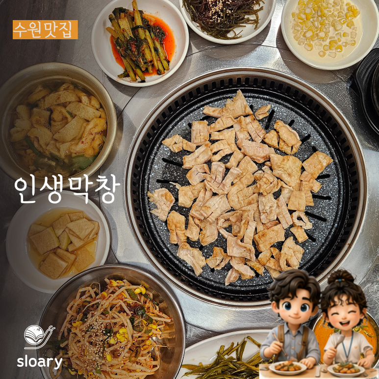 Insaengmakchang 照片 5